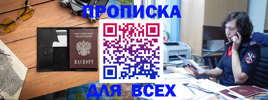 прописка поиск в Юрьевце