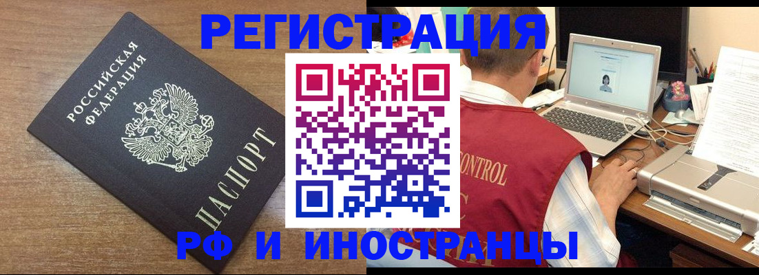 прописка для военкомата в Юрьевце