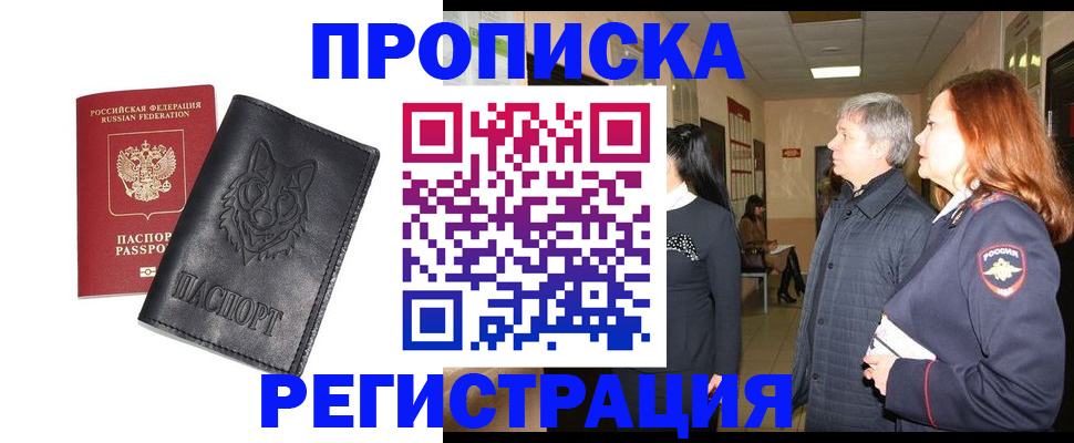 временная регистрация для всех в Юрьевце