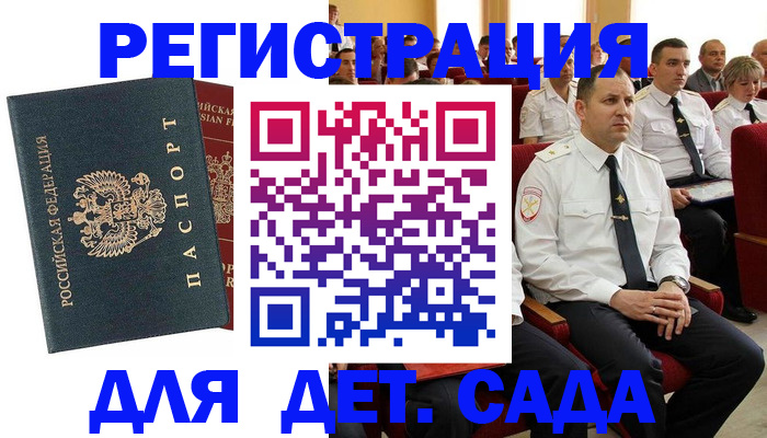прописка гарантия в Юрьевце