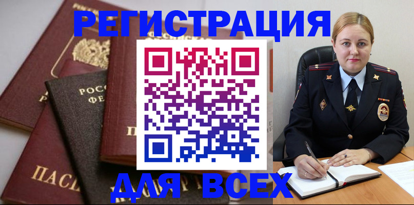 где прописаться в Юрьевце