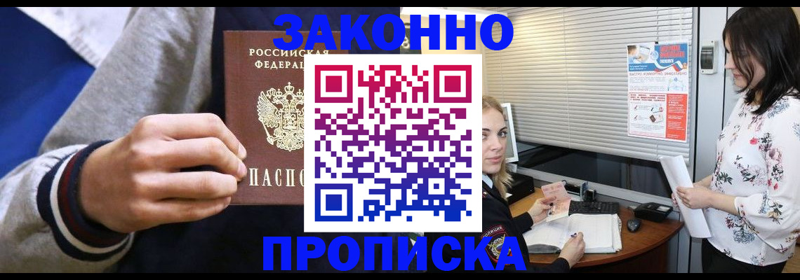 временная регистрация законно в Юрьевце
